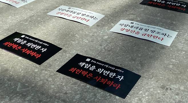 민주노총 산하 전국화학섬유식품산업노동조합(화섬식품노조) 네이버지회 '공동성명'은 2일 경기 성남시 네이버 제2 사옥 1784에서 3차 집회를 열었다. /뉴스1