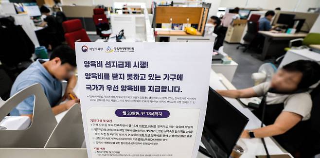 1일 서울 중구 양육비이행관리원의 양육비선지급부에서 직원들이 업무를 보고 있다. 이날부터 양육비를 받지 못하고 있는 한부모 가족에게 정부가 우선 양육비 일부를 지급하고 이후에 비양육 부모에게 회수하는 ‘양육비 선지급제’가 도입됐다. 양육비이행관리원 홈페이지에서 온라인으로 신청하거나 우편으로도 신청 가능하다. 뉴시스