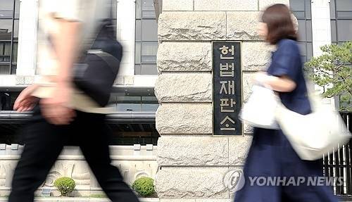 서울 종로구 북촌로 헌법재판소 앞을 지나는 시민들. [연합뉴스]