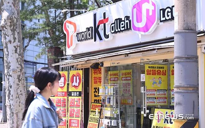 서울시내 휴대폰 매장 모습.