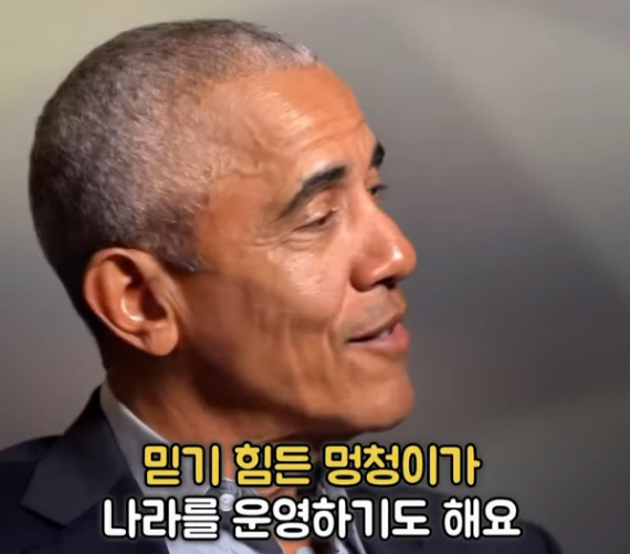 image.png 오바마가 체감한 병신 보존의 법칙 오바마가 체감한 병신보존의 법칙