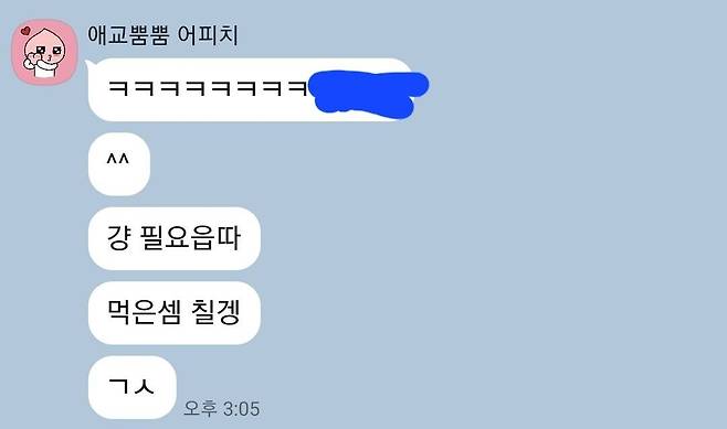 블라인드 생일 기프티콘 논란 ㄷㄷ...jpg 블라인드 생일 기프티콘 논란 ㄷㄷ...jpg