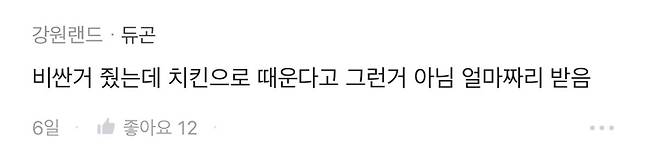 블라인드 생일 기프티콘 논란 ㄷㄷ...jpg 블라인드 생일 기프티콘 논란 ㄷㄷ...jpg