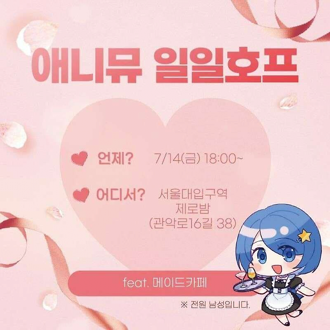 image.png 서울대학교의 흔한 메이드 카페.jpg