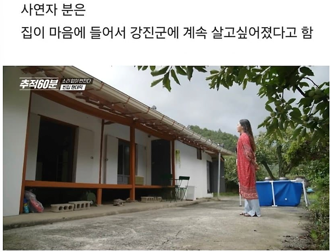 image.png 시골 빈집 리모델링 해서 월세 1만원에 사는 여자.jpg