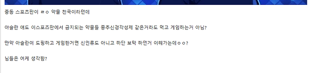 2.png 철권 아슬란 도핑을 꿰뚫고 있던 DC인