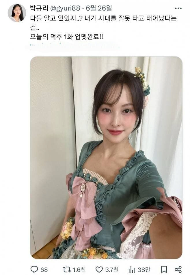 image.png 카라 박규리 근황.jpg