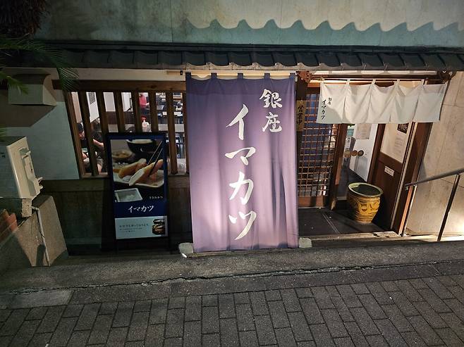 <도쿄맛집> 추성훈이 다녀온 긴자 이마카츠 먹고 왔습니다.jpg