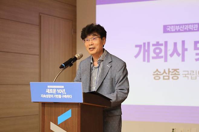 국립부산과학관 송삼종 관장이 2일 과학관 중회의샐에서 열린 개관 10주년 기념 세미나에서 개회사를 하고 있다. 국립부산과학관 제공