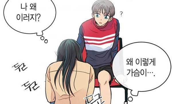 카카오페이지 갈무리