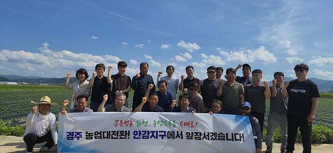 지난 30일 경주 안강읍 옥산리 일대 안강지구에 대청영농조합법인 이모작 공동영농 발대식을 열었다. 경북도 제공
