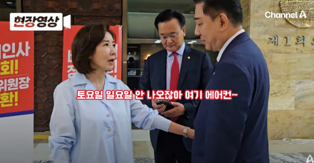1일 김병기(오른쪽) 더불어민주당 원내대표가 국회 로텐더홀에서 농성 중인 나경원 국민의힘 의원을 찾았다. 이 자리에서 나 의원은 최근 자신을 향한 '바캉스 농성' 비판을 언급하며 "주말에는 국회에 에어컨도 틀어지지 않는다"고 항변했다. 채널A 유튜브 영상 캡처