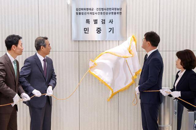 김건희 여사 의혹 관련 사건을 맡은 민중기 특별검사를 비롯한 특검보들이 2일 오전 서울 종로구 KT광화문빌딩 웨스트에 마련된 특검 사무실에서 현판 제막을 하고 있다. 왼쪽부터 박상진 특검보, 민중기 특검, 김형근·오정희 특검보. 뉴스1