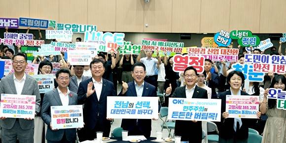 김영록 전남도지사(앞줄 가운데)가 2일 열린 ‘공감과 소통을 위한 7월 정례조회’에서 직원들과 전남 미래발전 도약을 기약하는 퍼포먼스를 하고 있다. [사진=전남도]