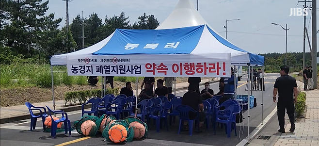 지난달 동복리 주민들이 제주환경자원순환센터 진입로에 천막을 설치하고 차량 반입을 막는 모습