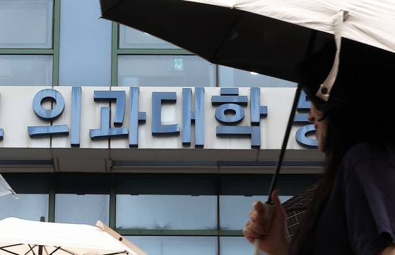 지난달 25일 오후 서울 시내 한 의과대학 앞으로 시민이 지나고 있다. 뉴스1