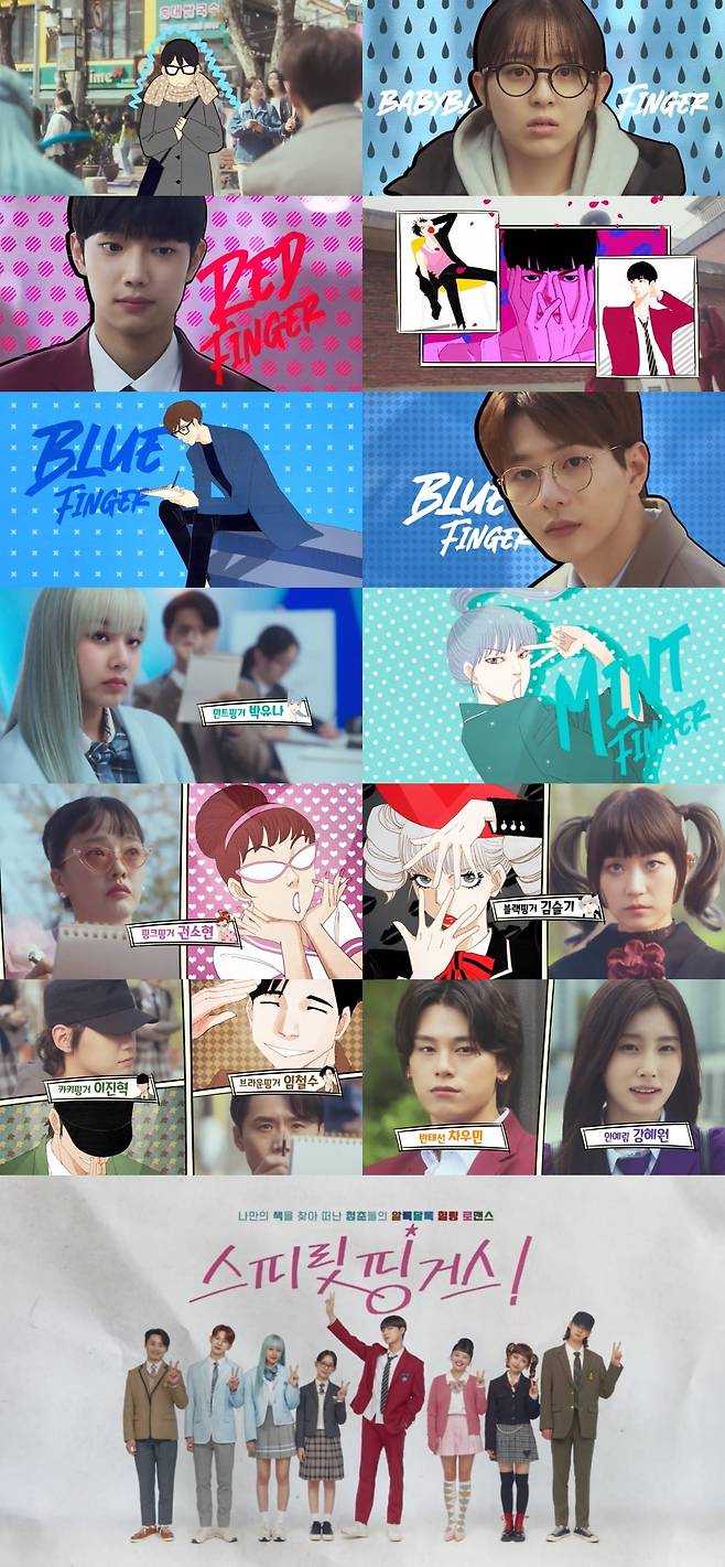 /사진=드라마 '스피릿 핑거스' 예고 영상 캡처