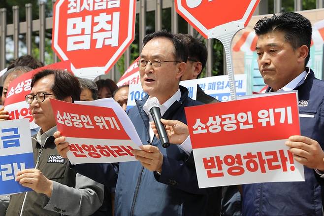 (소상공인연합회 제공)