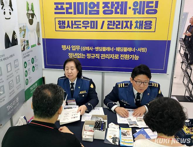 1일 서울 중구 동대문디자인플라자(DDP)에서 열린 ‘서울시 중장년 일자리 박람회 2025’를 찾은 구직자들이 컨설턴트와 상담하고 있다.