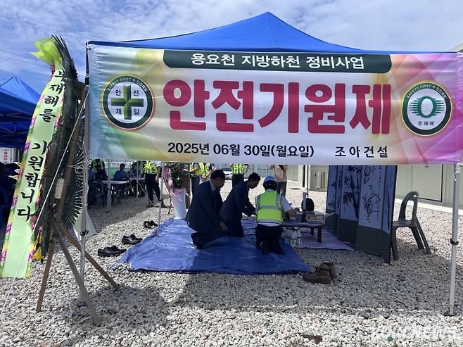 충남도 건설본부와 태안군민들이 지난달 30일 올해 1월 착공한 용요천 정비사업의 무재해를 기원하고 있다.