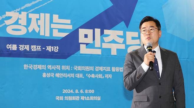 박찬대 당시 더불어민주당 대표 직무대행 겸 원내대표가 지난해 8월 6일 오전 국회 의원회관에서 열린 ‘경제는 민주당’ 출범 및 특강에서 인사말하고 있다. 연합뉴스