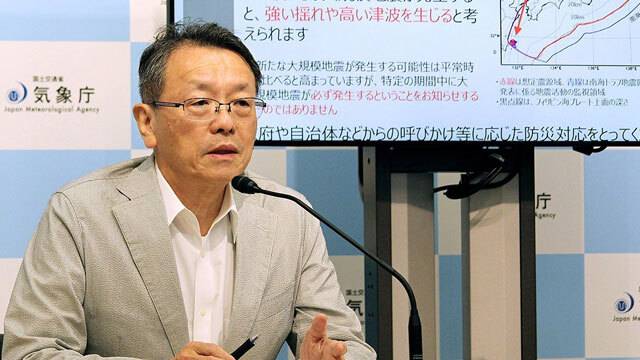 일본 기상청이 지난 2024년 8월 난카이 해곡 지진 임시정보 발표하는 모습. 연합뉴스