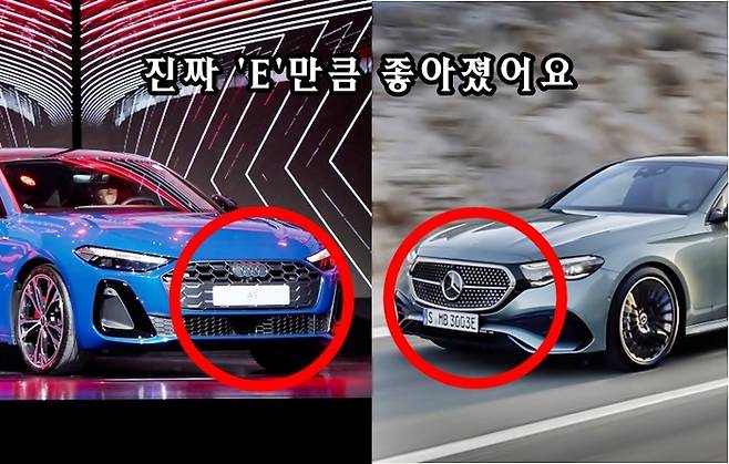 신형 A5(왼쪽)와 벤츠 E클래스 [사진출처=아우디, 벤츠/ 편집=최기성 매경 디지털뉴스룸 기자]
