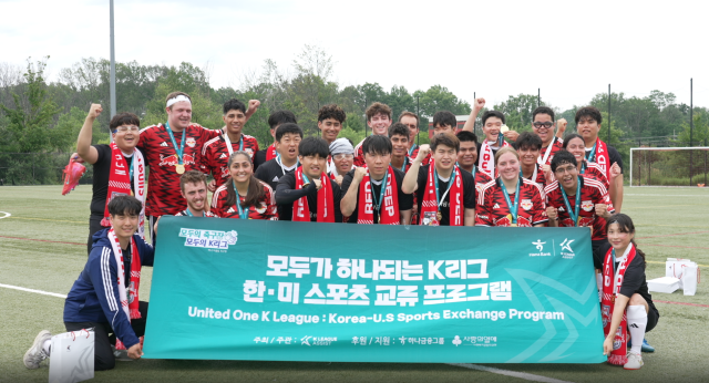 케이리그어시스트가 주관, 하나금융그룹과 사회복지공동모금회가 후원하는 ‘모두가 하나되는 K리그 한·미 스포츠 교류 프로그램’이 성공적으로 마무리됐다. 사진=한국프로축구연맹 제공