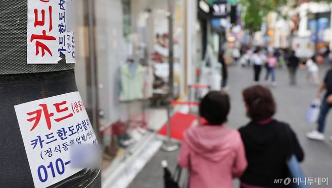 (서울=뉴스1) 허경 기자 = 서민들의 대표적인 '급전 창구'로 꼽히는 카드론 금리가 15%에 육박했다. 여신금융협회에 따르면, 롯데·BC·삼성·신한·우리·하나·현대·KB국민·NH농협카드 등 9개 카드사가 3월 중 신규 취급한 카드론 금리 평균은 연 14.83%로 집계됐다. 사진은 21일 서울 시내 거리에 붙은 신용카드 대출 광고물. 2025.4.21/뉴스1  Copyright (C) 뉴스1. All rights reserved. 무단 전재 및 재배포,  AI학습 이용 금지. /사진=(서울=뉴스1) 허경 기자