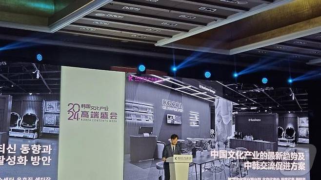 '2024 코리아 콘텐츠위크 인 베이징' 현장. / 사진 = 한국콘텐츠진흥원 베이징 비즈니스센터