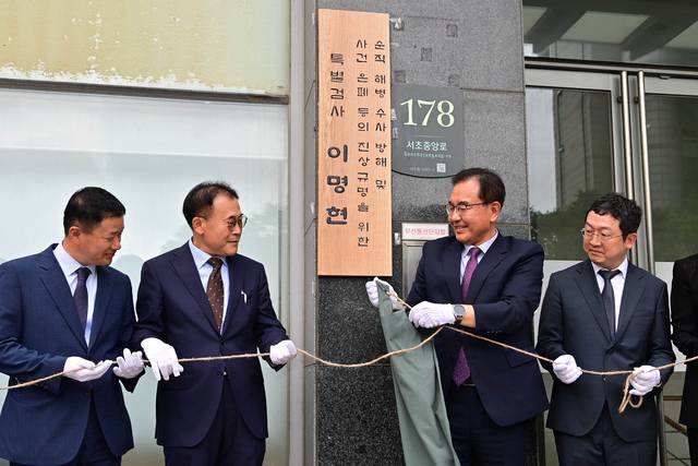 이명현(오른쪽 두 번째) 특별검사를 비롯한 채상병특검팀이 2일 오전 서울 서초구 서초한샘빌딩에 마련된 특검 사무실에서 현판식을 하고 있다.  문호남 기자