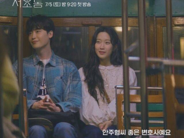 tvN 새 토일드라마 ‘서초동’