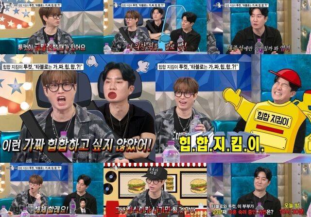 MBC ‘라디오스타’
