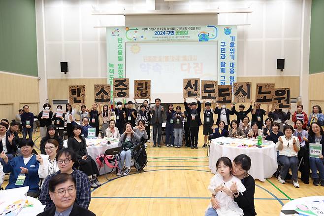 탄소중립 선도도시 노원