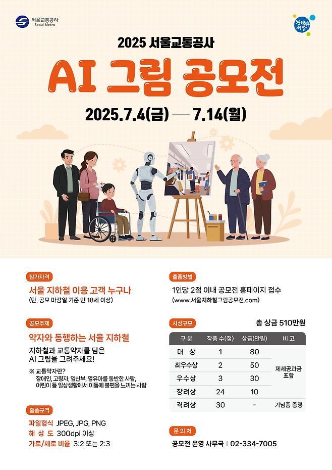 AI 공모 안내문