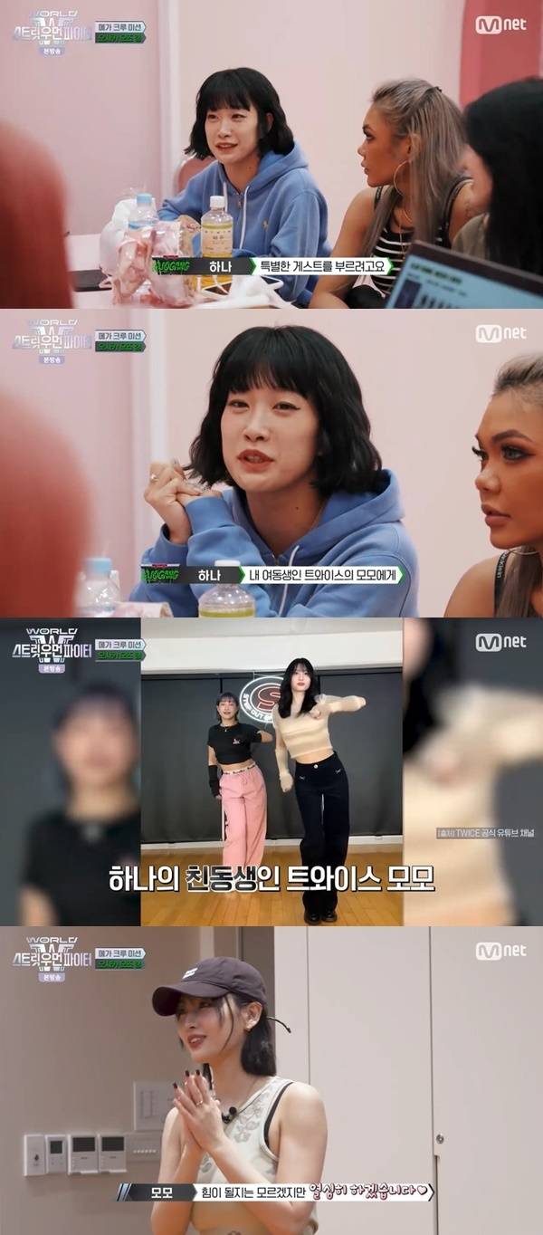 Mnet ‘월드 오브 스트릿 우먼 파이터’ 캡처
