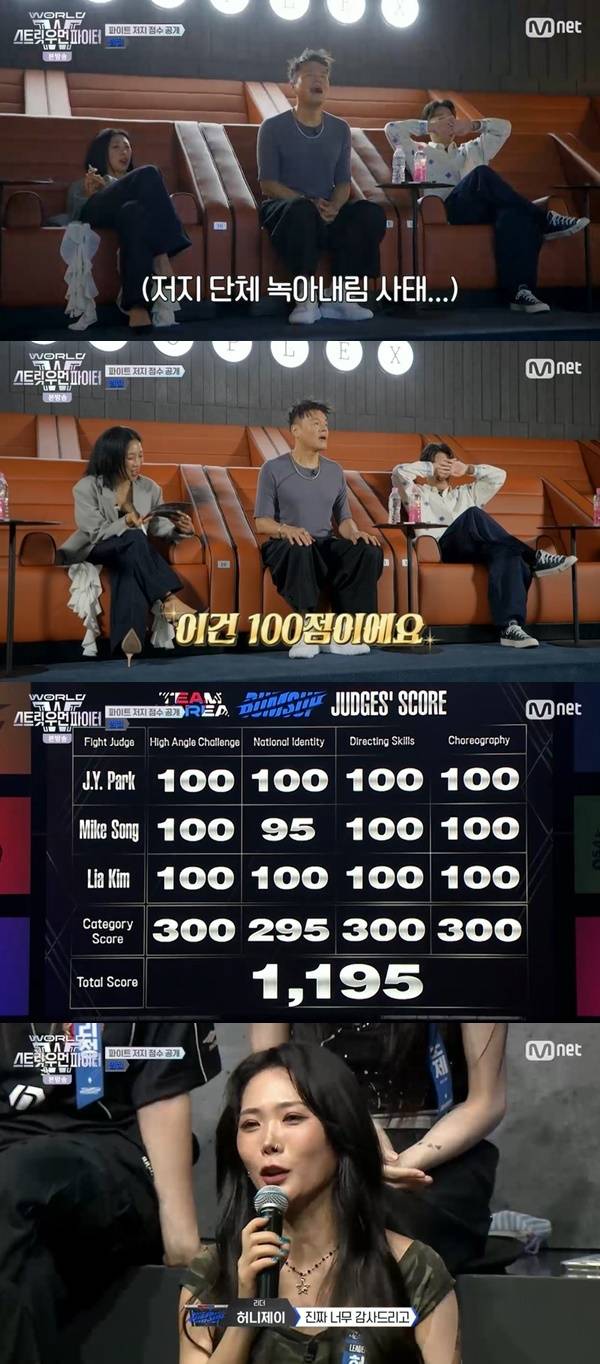 Mnet ‘월드 오브 스트릿 우먼 파이터’ 캡처