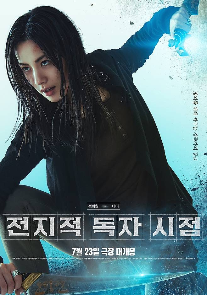 롯데엔터테인먼트, 스마일게이트 제공