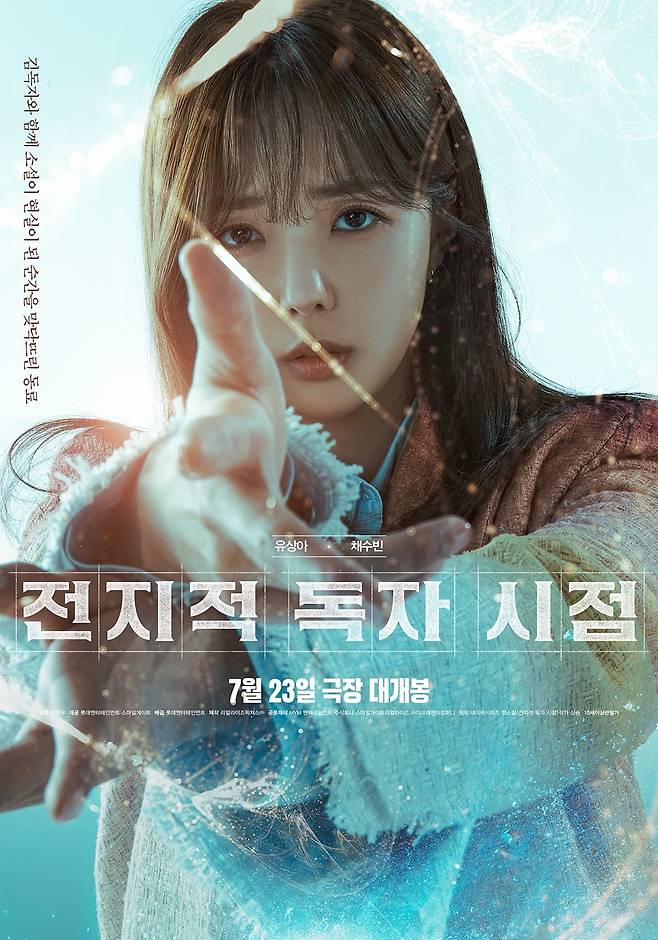 롯데엔터테인먼트, 스마일게이트 제공
