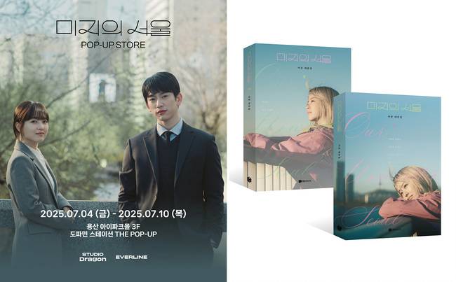 사진=스튜디오드래곤