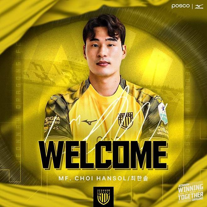 [서울=뉴시스] 프로축구 K리그2 전남 드래곤즈에 입단한 최한솔. (사진=전남 드래곤즈 제공) *재판매 및 DB 금지