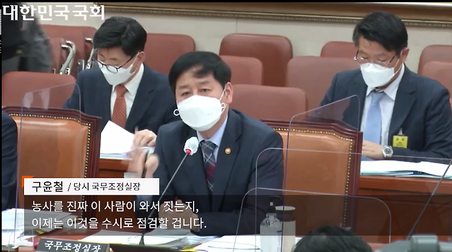 ▲구윤철 기획재정부 장관 후보자가 국무조정실장을 맡고 있던 지난 2021년 3월, LH 임직원들의 부동산 투기 문제가 불거졌다. 당시 정부측 책임자로 나선 구 후보자는 국회에서 "공직자의 한 사람으로서 송구스럽게 생각한다"면서 "농사를 짓지 않으면서 농지를 사놓는 일은 절대로 없게 하겠다"고 말했다.&nbsp;
