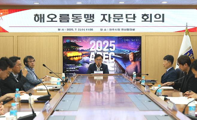 송호준 경주시 부시장이 해오름동맹 자문단 첫 회의를 주재하고 있다. 경주시 제공