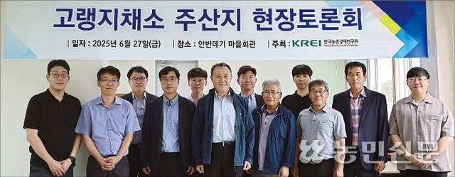 한국농촌경제연구원은 6월27일 강원 강릉 안반데기 마을회관에서 ‘고랭지채소 수급안정’을 주제로 현장토론회를 개최했다.