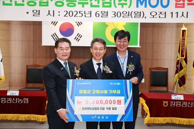 이돈성 전남 동광양농협 조합장(가운데)이 김성 장흥군수(오른쪽)와 오형주 장흥관산농협 조합장에 고향사랑기부금을 전달했다.