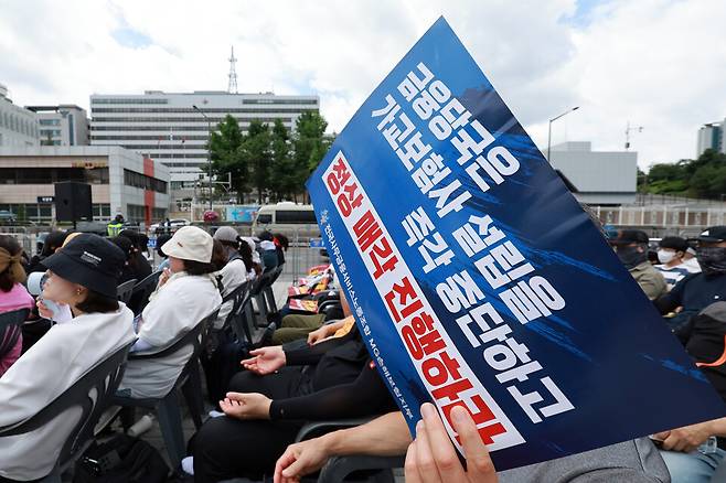 지난달 30일 서울 용산구 대통령실 인근에서 열린 'MG손해보험 정상화 촉구 투쟁대회'에서&nbsp;MG손보 직원이 가교보험사 설립 및 계약이전 계획 철회와 정상매각 재추진을 촉구하며 손팻말을 들고 있다.&nbsp;ⓒ연합뉴스