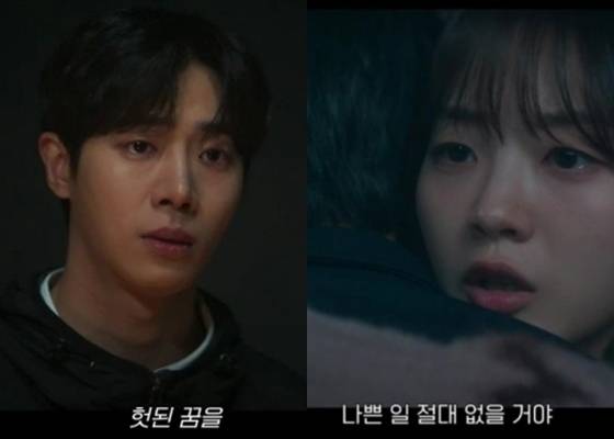 추영우, '무당' 조이현에 눈물의 충격 [견우와선녀]