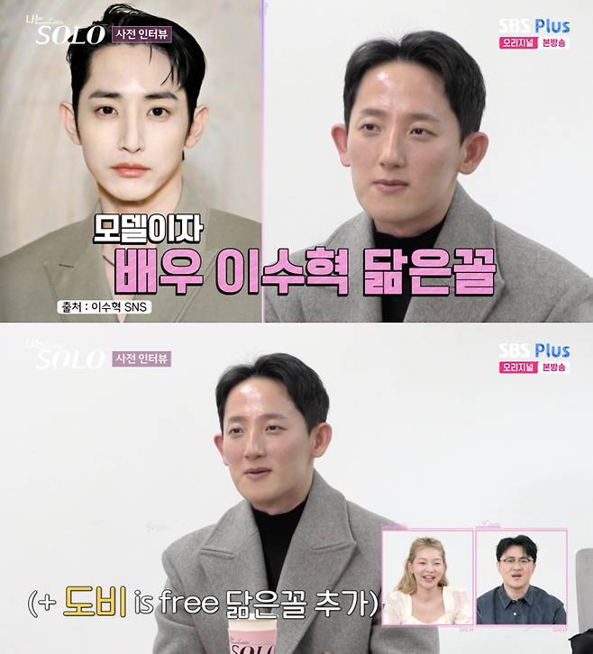 /사진='나는솔로' 방송화면 캡쳐