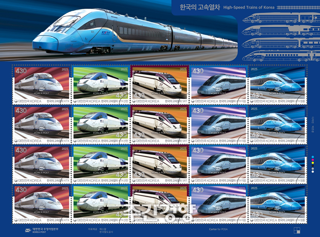 우정사업본부는 6월 27일 ‘한국의 고속열차’ 5종 기념우표를 발행했다. 우정사업본부 제공