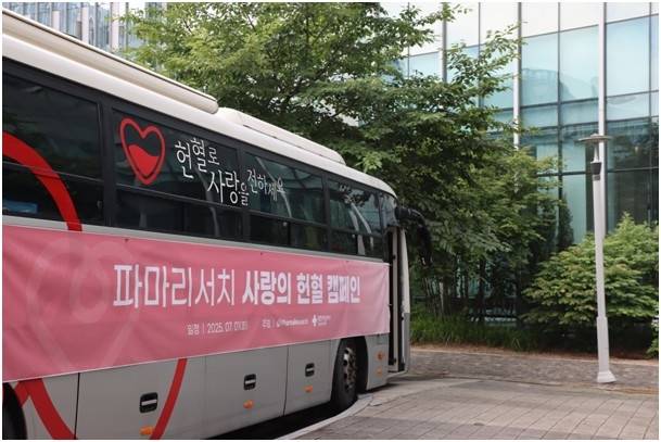 파마리서치, 임직원 참여 '사랑의 헌혈 캠페인' 진행  [파마리서치 제공. 재판매 및 DB 금지]